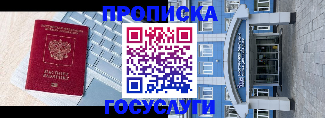 временная регистрация недорого в Сясьстрое