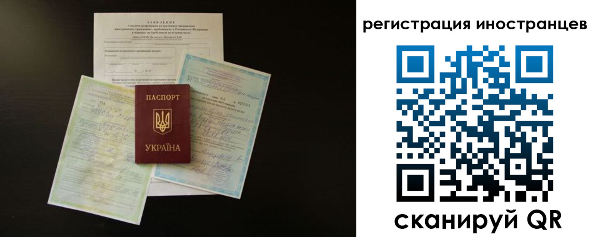 миграционный учет в Сясьстрое