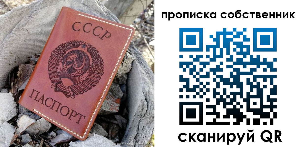 где прописаться в Сясьстрое