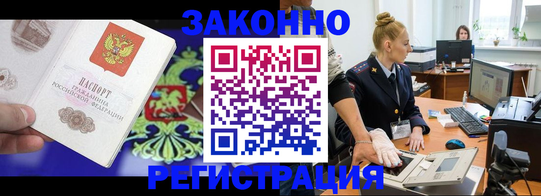 временная регистрация адрес в Сясьстрое