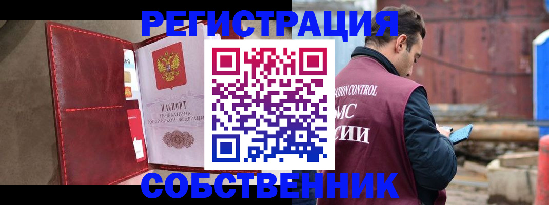 прописка для работы в Сясьстрое