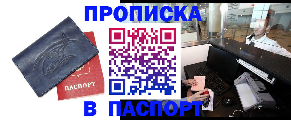 временная регистрация в квартире в Сясьстрое
